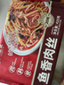 谷言年夜饭 预制菜 鱼香肉丝420g 半成品菜 速食生鲜 方便菜 实拍图