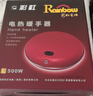彩虹暖手宝 电热暖手器暖脚暖身暖手暖宝宝充电电热饼 （大号）红色 实拍图