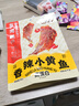 三只松鼠香酥小黄鱼香辣味96g/袋 小鱼仔鱼干肉食海味零食即食海鲜无污染 实拍图