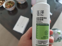 玉泽（Dr.Yu）皮肤屏障调理洁面凝露150ml（氨基酸洗面奶男女温和不紧绷） 实拍图
