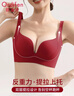 欧迪芬本命年红色无痕提拉上托聚拢防下垂运动内衣女收副乳大胸显小文胸 实拍图