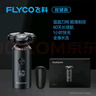 飞科（FLYCO）电动剃须刀刮胡刀胡须刀电须刨智能全身水洗快充生日礼物送男友送老公送爸爸 FS966【标配】 实拍图