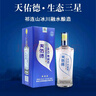 天佑德 三星生态 清香型白酒45度500ml*6瓶整箱装【热门商品】 实拍图