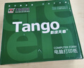 天章 （TANGO）新绿天章A4打印纸 80g 500张*5包 双面打印复印纸 纸张洁白顺滑不卡纸 整箱2500张【匠心品质款】 实拍图