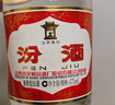 汾酒 黄盖玻汾 清香型白酒 53度 475mL*6瓶 整箱装非原箱 实拍图
