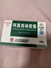 3盒装[白云山] 阿莫西林胶囊0.25g*50粒/盒 实拍图