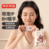 京东京造 暖暖造星球 口袋暖手宝自发热手部保暖随身暖宝宝多用途8小时 实拍图