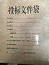 天章（TANGO）A4投标文件袋5cm侧宽250g加厚20只装牛皮纸档案袋企业项目标书密封袋工程报价档案投标专用袋 实拍图