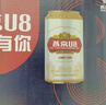 燕京啤酒 U8小度酒 8度 330ml*24听 现货开抢整箱装 实拍图
