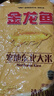 金龙鱼 东北大米 寒地东北大米 8斤  粳米 实拍图