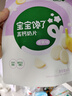 宝宝馋了高钙奶片婴幼儿高钙冻干奶酪块营养辅食宝宝零食休闲解馋食品牛奶 【5阶】高钙奶片（香蕉）42g 实拍图