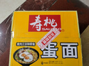 寿桃非油炸蛋面条低脂方便面挂面汤面炒面早餐面速食火锅食材1200g/箱 实拍图