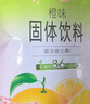 雀巢（Nestle）果维C+橙汁味840g/袋 富含维C 低脂果珍冲饮果汁粉 实拍图