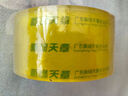 天章(TANGO)超透明胶带48mm*54.8米*1卷50um淡黄高粘宽胶带搬家打包封箱车间工厂物流快递企业办公 实拍图