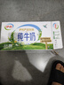 伊利纯牛奶整箱 250ml*24盒 优质乳蛋白 严选牧场 礼盒装 9-10月产 实拍图