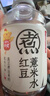 元气森林【好自在】 元气自在水 红豆薏米水  500mL*15瓶装整箱 植物饮料 实拍图