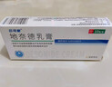 [匹可星] 地奈德乳膏 0.05%*10g/盒 实拍图