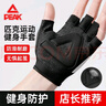 匹克健身手套男女运动骑行半指训练引体向上单杠护具 黑色M 实拍图