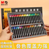 晨光（M&G）文具48色圆杆重彩油画棒专业美术油性色粉棒儿童画画初学者彩绘油彩棒绘画91136生日礼物 实拍图