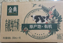 伊利金典3.8g乳蛋白 有机脱脂纯牛奶250ml*10盒 0脂肪 礼盒装 实拍图