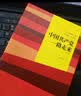 一百岁的红领巾【平装】（著名儿童文学作家董宏猷作品）7-10岁  实拍图