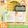 晨光（M&G）文具12色儿童易可洗绘本画棒套装脸彩涂鸦幼儿园生日蜡笔手绘AGM900K7生日礼物 实拍图