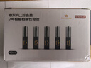 京东京造X京东PLUS会员极能档碱性电池 无汞环保 玩具/血压仪/血糖仪/智能门锁/拍立得【7号40节】 实拍图