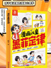 学而思大侦探福尔摩比 福尔摩斯团队成员推荐 专为低幼宝宝学前儿童设计 悬疑+推理+搞笑 孩子的第一套侦探绘本 实拍图