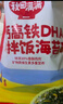 秋田满满 高钙高铁DHA海苔碎114g 拌饭料_享婴儿宝宝儿童辅食食谱 实拍图