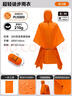 伯希和（Pelliot）户外雨衣露营登山徒步雨披三合一折叠便携防雨装备165039011 实拍图