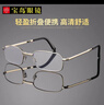 索柏老花镜男女通用 折叠高清防蓝光花镜便捷老花眼镜1105A-150度 实拍图