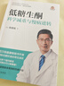 低糖生酮：科学减重与慢病逆转  陈俊旭 著 生酮饮食、饮食计划、低糖饮食、 减重、低碳水、稳定血糖 减重 京东减重 实拍图