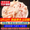 柒岛无骨鸡爪生鲜新鲜去骨凤爪冷冻批发半成品泡椒大号鸡脚脱骨净重 2.01斤无骨鸡爪24-26只 顶配无冰 实拍图