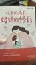 【时光学】孩子的成长妈妈的修行家庭教育育儿书籍父母必读正版漫画图解正面管教青春期孩子的书父母的语言妈妈修行开学季 实拍图