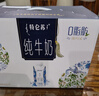 蒙牛特仑苏嗨Milk0脂肪脱脂纯牛奶梦幻盖250ml*10盒 原生高钙早餐纯奶 1箱 10-11月产 实拍图