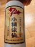 小糊涂仙 20周年720(裸瓶装)浓香型白酒 52度 500ml*6瓶 整箱装 宴请送礼 实拍图