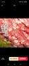 【180天白猪】冷鲜猪肉馅（肥瘦比约2：8）300g 实拍图