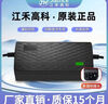 江禾高科原装充电器48v60v72v12ah20a32全新原装正品电动车充电器 防水48v20ah品字头 特殊型号和插头请联系客服 实拍图