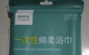 有时光一次性浴巾毛巾成人旅行必备用品婴儿加厚加大非压缩大浴巾4条 实拍图