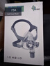 瑞迈特全新升级呼吸机通用口鼻罩含头带F5A（适合100-200斤）拆封不退换 实拍图
