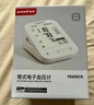 鱼跃（Yuwell）电子血压计690CR医用高精准血压测量仪器家用血压仪老人国家补贴 实拍图