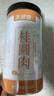 庆祁堂(非湿式)桂圆肉500克无核免剥自然干晒高州特产红枣枸杞泡茶煲汤 实拍图