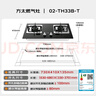 方太燃气灶天然气 家用性价比灶 4.5kW*猛火双灶煤气灶 可调节底盘 02-TH33B安心灶 政府补贴20% 实拍图