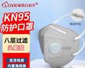 喜卫KN95头戴式活性炭口罩 50只带呼吸阀工业专用防灰粉尘防雾霾甲醛kn95独立包装 实拍图