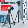嘉华彩相机三脚架手机直播支架单反摄影微单拍摄专业架子落地多功能便携户外摄像自拍视频直播支撑架 实拍图