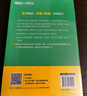 新东方 雅思词汇词根+联想记忆法 乱序版 IELTS 俞敏洪雅思乱序绿宝书随机赠送小册子 实拍图