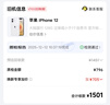 Apple/苹果 iPhone 17 256GB 青雾蓝色 支持移动联通电信5G 双卡双待手机 实拍图