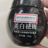 同仁堂（TRT）祛斑美白淡化黑色素烟酰胺祛斑面霜去斑去雀斑黄褐斑男女士50g 实拍图