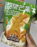 三只松鼠芒果干408g/袋 休闲零食水果干蜜饯果脯娱乐办公室小吃量贩装 实拍图