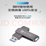 御天盾专业版 内网加密安全U盘 GA内外网数据互拷摆渡防病毒优盘 专业版 【GA专用，支持Windows】 16GB 【可用13.2G左右】 实拍图